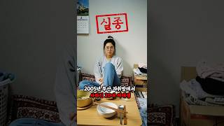 Download lagu A 20-something female college student disappeared from her Busan studio apartment in 2005. The hi... mp3