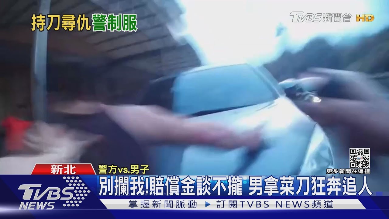 別攔我!賠償金談不攏 男拿菜刀狂奔追人