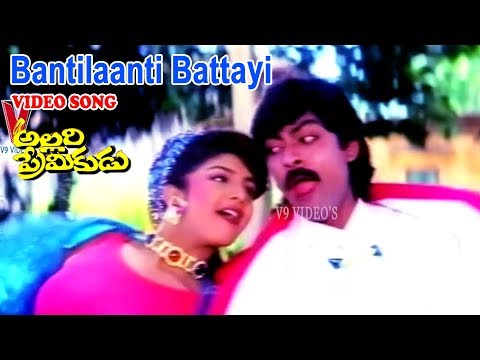 బంతిలాంటి బత్తాయి | వీడియో సాంగ్ | అల్లరి ప్రేమికుడు | జగపతి బాబు | సౌందర్య | రంభ | V9 వీడియోస్