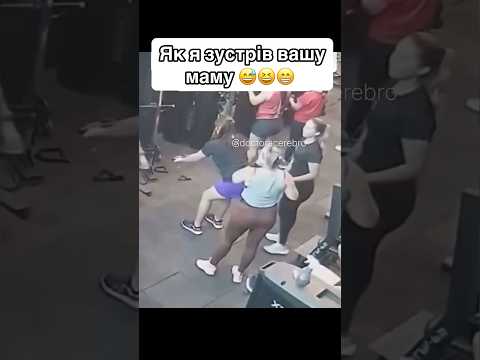 З КОЗИРІВ ПІШЛА🤣😅😂😂#shorts#short#відео#гумор#прикол#мем#жарти#сміх#смішнівідео#fun#funny#memes