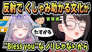 ビジューがタクシー運転手に助かる【大空スバル/古石ビジュー/ホロライブ/ホロライブ切り抜き/切り抜き/clip】