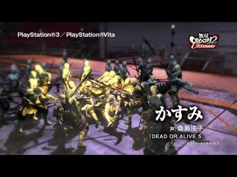 Musou Orochi 2 Ultimate PV (無双OROCHI2)
