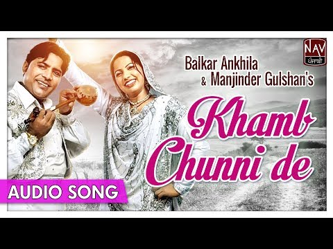 Khamb Chunni De | Balkar Ankhila, Manjinder Gulshan | Superhit Punjabi Songs | Priya Audio