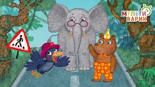 ЗНАЕМ ПРАВИЛА ДВИЖЕНИЯ ♫ МУЛЬТиВАРИК ТВ ☺ ДОБРАЯ  МУЛЬТ ПЕСЕНКА ДЛЯ ДЕТЕЙ ♫ 0+