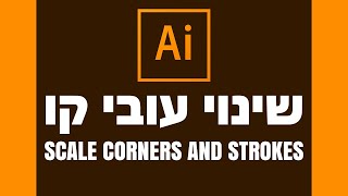 פינות ומשיכות בקנה מידה בינה מלאכותית