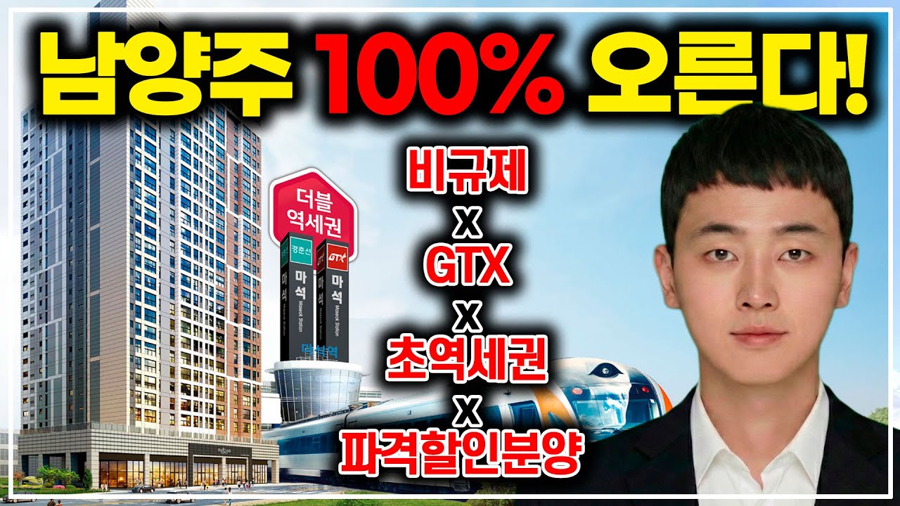 마석역 극동 스타클래스 영상 미리보기