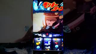グランドスラム達成！【パチスロ モンキーターンⅢ】名シーン
