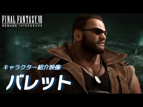 إեʥե󥿥VII ᥤ 󥿡졼ɡ 饯ҲХå