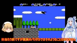 長編【レトロ実況】　たまにやるならこんなゲーム　パリ・ダカール・ラリー・スペシャル　その２　【ゆっくり＋VOICEROID実況】