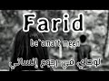 Farid -be amart meen لوجاي في أرجوع إنساني (بطيئ-slowed)