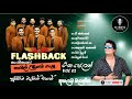 𝐍𝐚𝐦𝐚𝐥 𝐔𝐝𝐮𝐠𝐚𝐦𝐚 නාමල් උඩුගම 𝐖𝐢𝐭𝐡 �