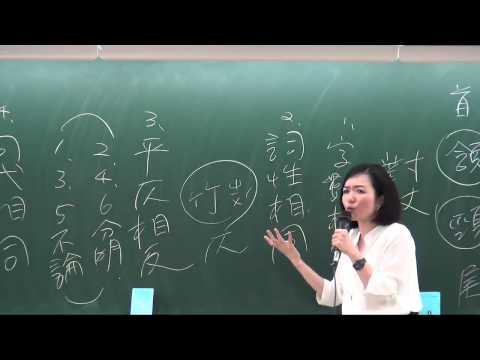 [雲端愛上課]-高靖老師─國文會考解析全攻略-試閱