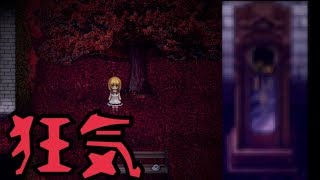【実況】魔女の家、狂う【#魔女の家MV Part8】