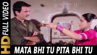 Mata Bhi Tu Pita Bhi Tu | Mohammed Rafi, Anuradha Paudwal