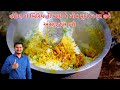 ઓરીજનલ હૈદરાબાદી દમ બિરિયાની નિકુંજ �