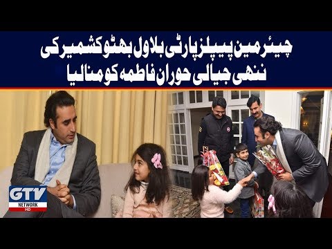 Kashmir's youngest cute jiyali Huran Fatima wishes to meet Bilawal Bhutto at a PPP foudation day