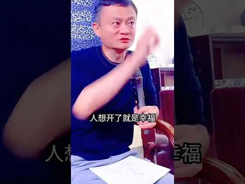 马云-金玉良言字字珠玑