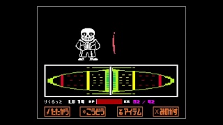 Undertale 初見part 5 Gルート
