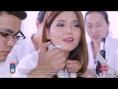 "ШУТИС Бидний Бахархал"  Дуучин: Т. Амина, Т. Цогсогмаа,  Б. Мөнхзул, SYNC Хамтлаг