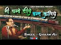 Ni Chambe Diye Band Kaliye || Ghulam Ali || Love Himachal