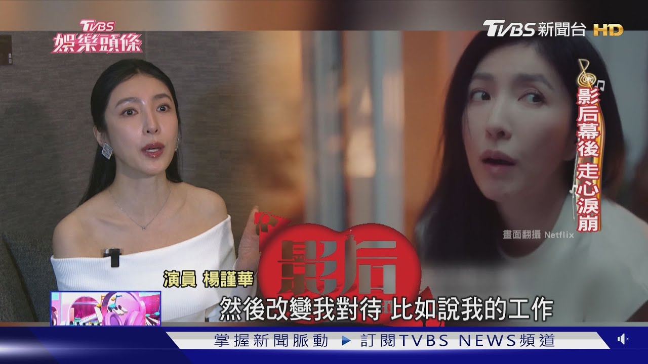「周凡」太鬆弛!楊謹華曝私下面和尪這樣經營感情