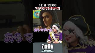 【デッドライジングDR】1-1ゾンビ街に突撃取材