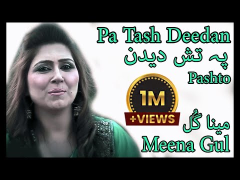 Pa Tash Deedan | Pashto Singer Meena Gul | HD Video Song