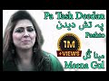 Pa Tash Deedan Pashto Singer Meena Gul HD Video Song