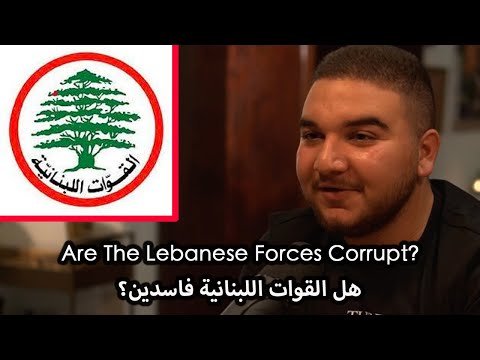 Are The Lebanese Forces Corrupt? | هل القوات اللبنانية فاسدين؟