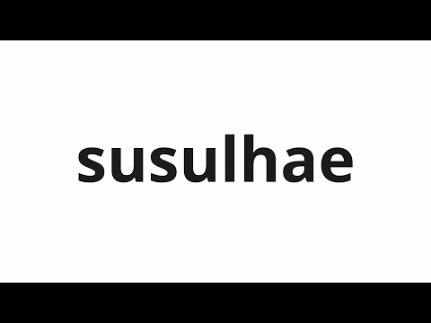 How to pronounce susulhae | 수술해 (Have surgery in Korean)