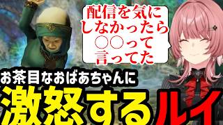 【 ドラゴンクエストヒーローズ#10】お茶目なおばあちゃんにキレるルイ【鷹嶺ルイ切り抜き】※ネタバレあり