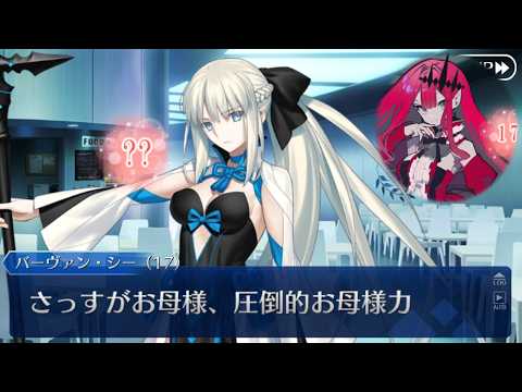 【FGO】モルガン陛下の数値に驚くデメテル