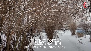 Погода на тиждень: як довго втримаються морози 