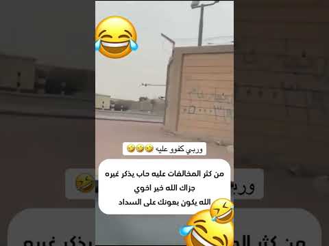 كاتب على الجدار كاميرا جوال حتى ينبه غيره