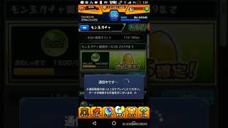 モンスターストライクモン玉Lv2引いたらｶﾞｶﾞｶﾞ━Σ(llﾟωﾟ(llﾟдﾟll)ﾟ∀ﾟll)━ﾝ!!!