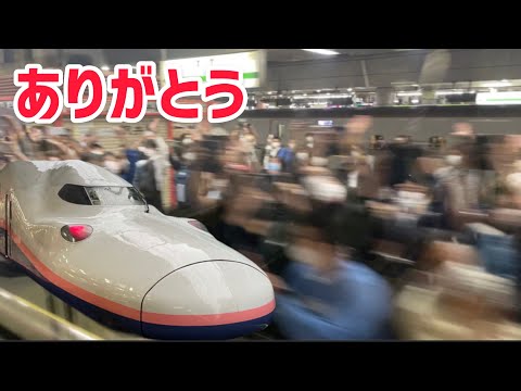【車内映像】e4系Maxたにがわ411号東京発 最終列車発車シーン｜KUMA鉄