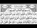 Surah Yaseen ¦ yasin Full (Ep-0411) With Surah Rehman with Al-Mulk With 4Quls ¦Quran recitation