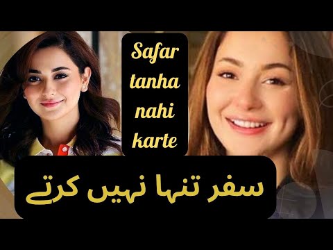 Safar tanha nahi karte [ Best collection of Poetry (Sayari) Breakup ]#poetry #love #sad #urdupoetry