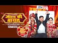 जाटव की बारात Jatav Ki Barat OUT NOW जाटव का छोरा ले�