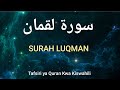 SURAH LUQMAN (Tafsiri ya Quran Kwa Kiswahili)