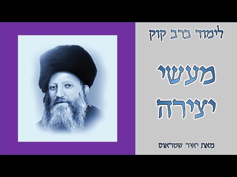 מעשי יצירה