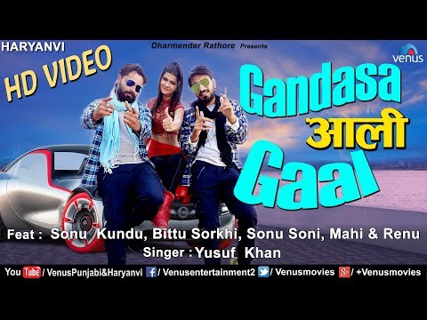 Gandasa Aali Gaal — watch video