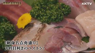 Re: [問卦] 給日本人吃台式生魚片，日本人會生氣嗎？