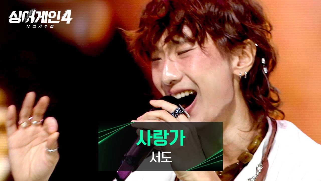 서도 사랑가 무대