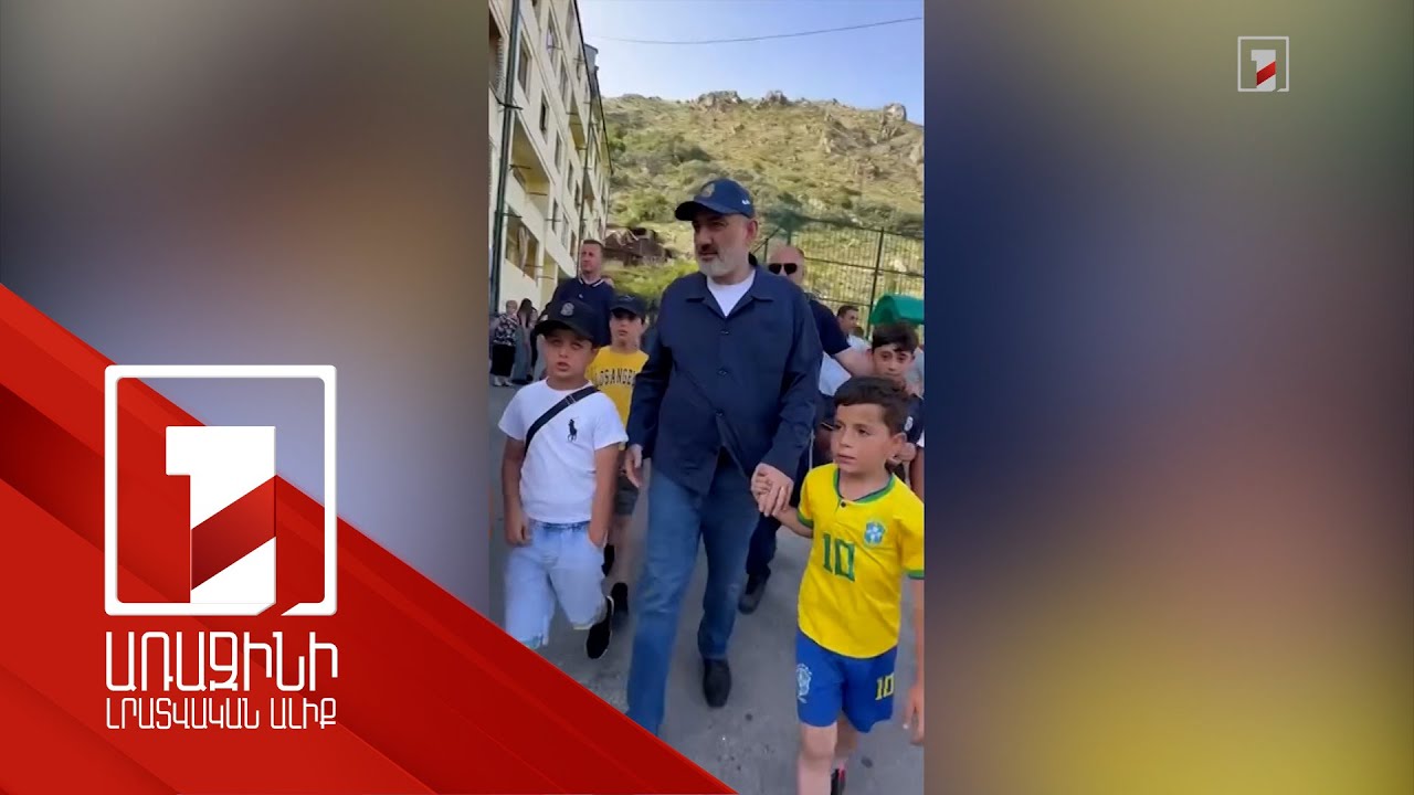 Նորակառույց խաղահրապարակ և ավանդական պաղպաղակ․ վարչապետը շփվել է երեխաների հետ