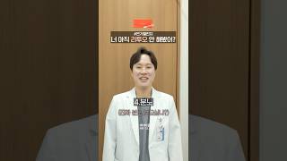 #리투오 의사 연기 챌린지!