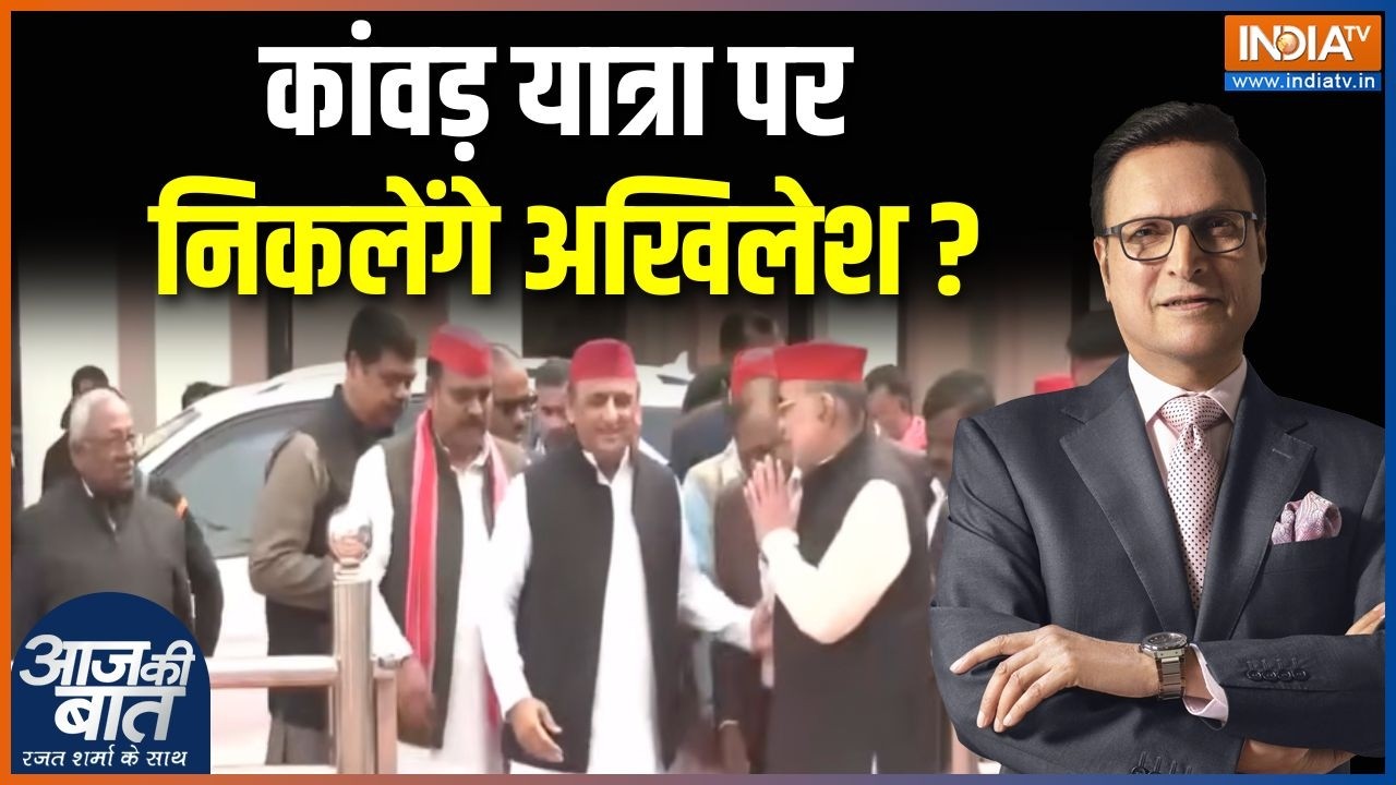 UP Politics : कांवड़ यात्रा पर निकलेंगे अखिलेश ? Akhilesh Yadav | UP Election 2027 | CM