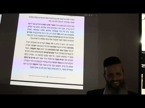 פנימיות דחיצוניות וחיצוניות דפנימיות בתפילה 5