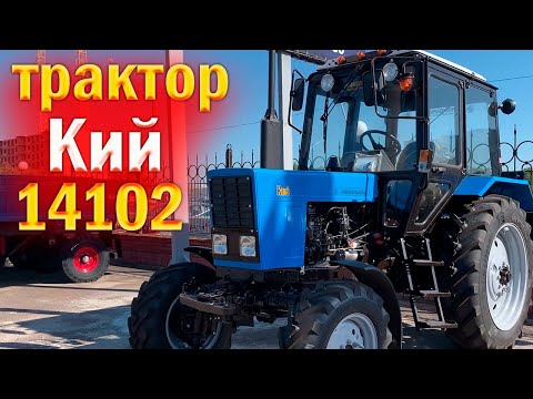 Самая дешевая модель трактор Кий 14102