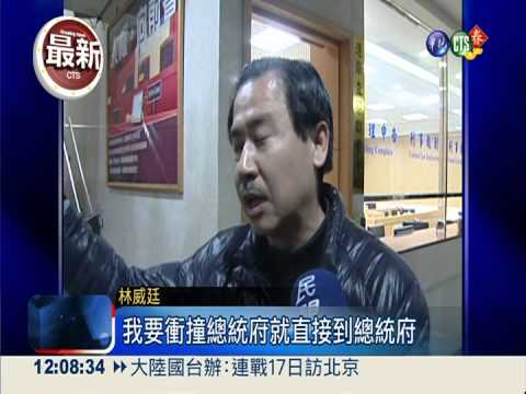 衝撞總統府危機! 凱道擬劃設禁區